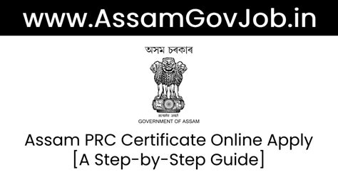 prc form pdf assam